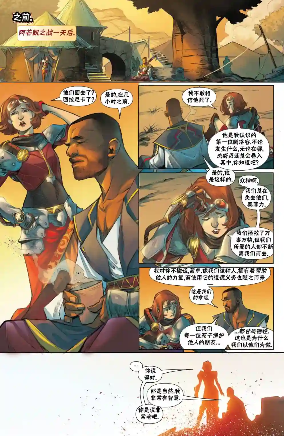 万智牌MTG拉尼卡11