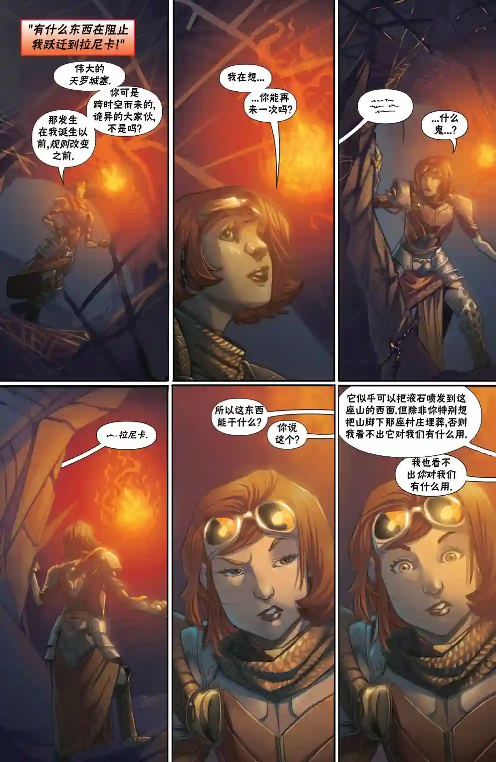 万智牌MTG拉尼卡11