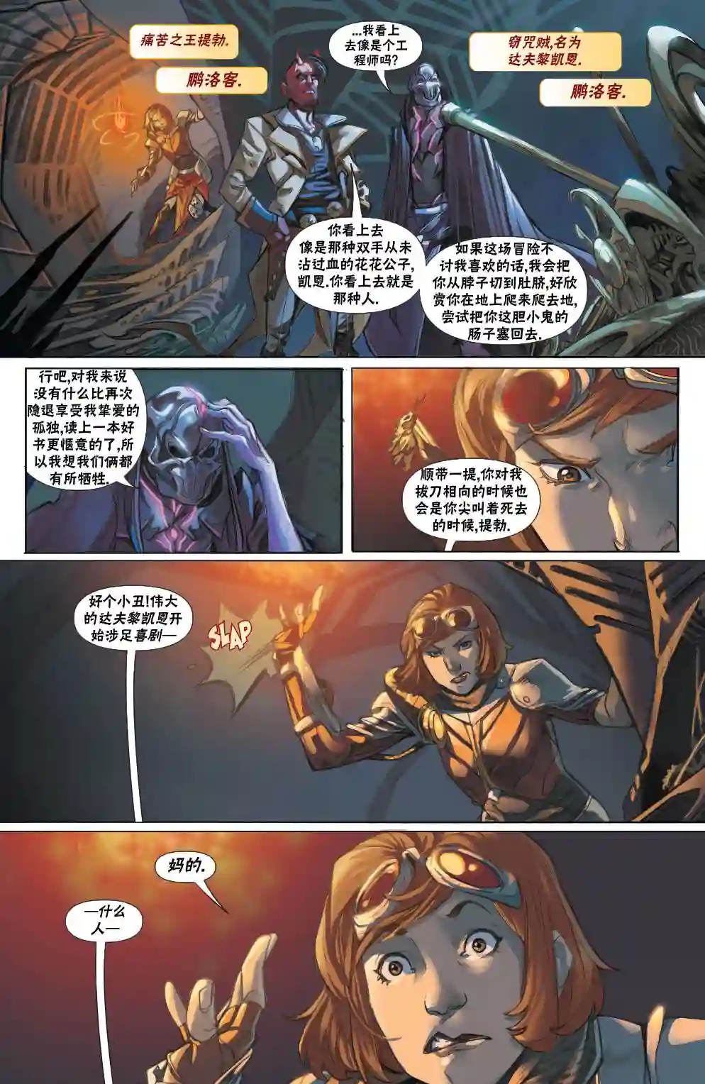 万智牌MTG拉尼卡11