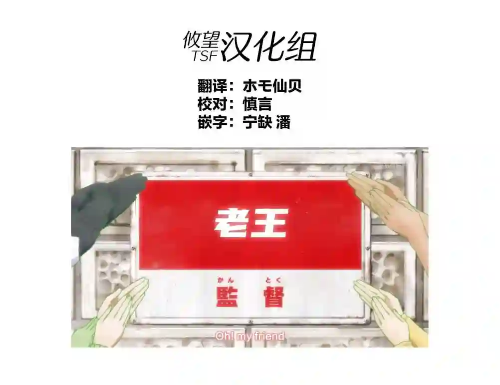 我所不知道的前辈的一百件事第23话