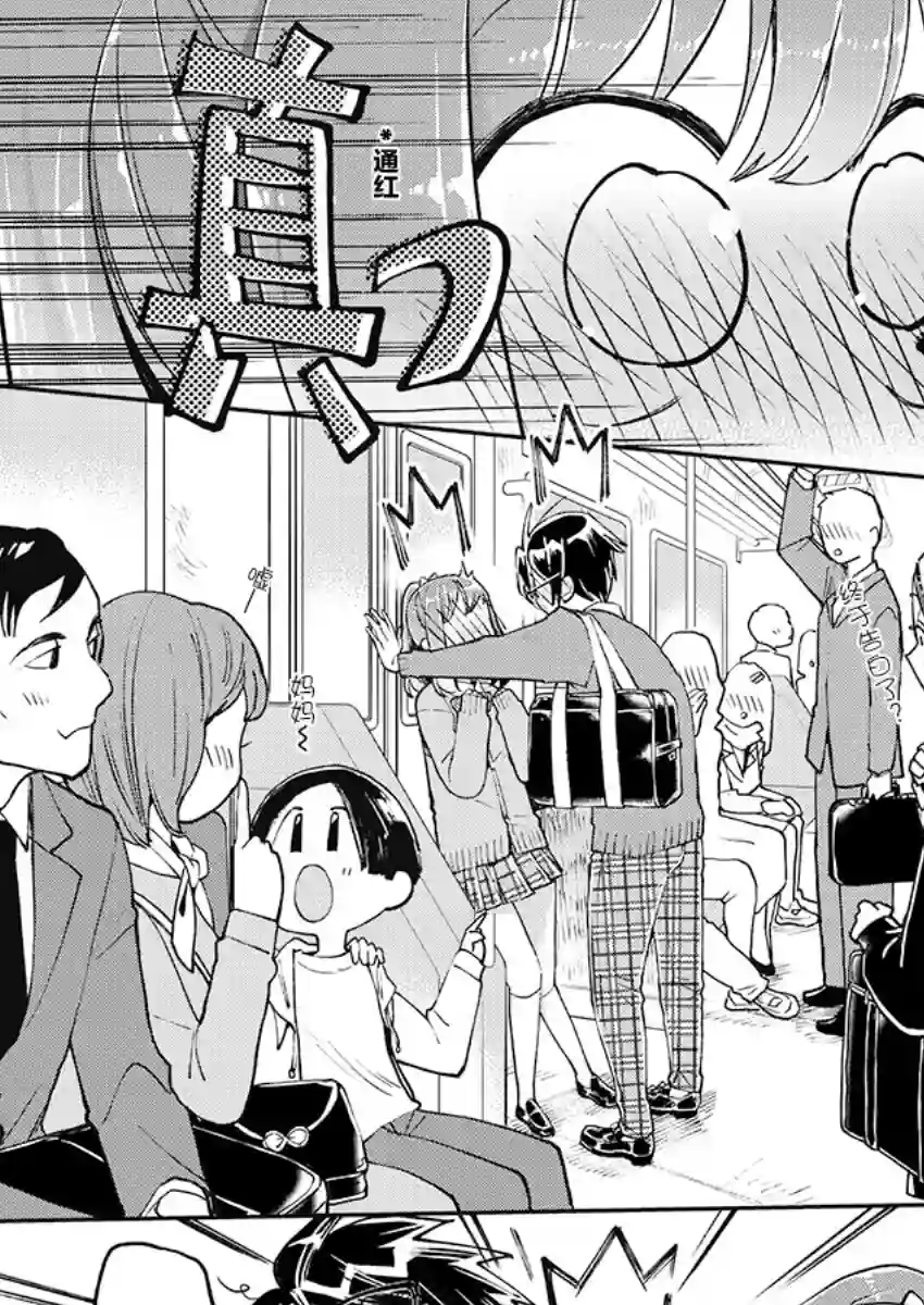 我所不知道的前辈的一百件事第25话