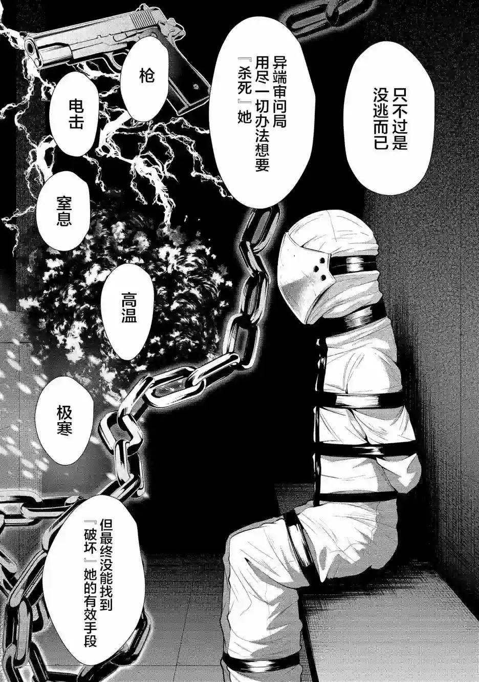 被魅魔班长拒绝之后第13话