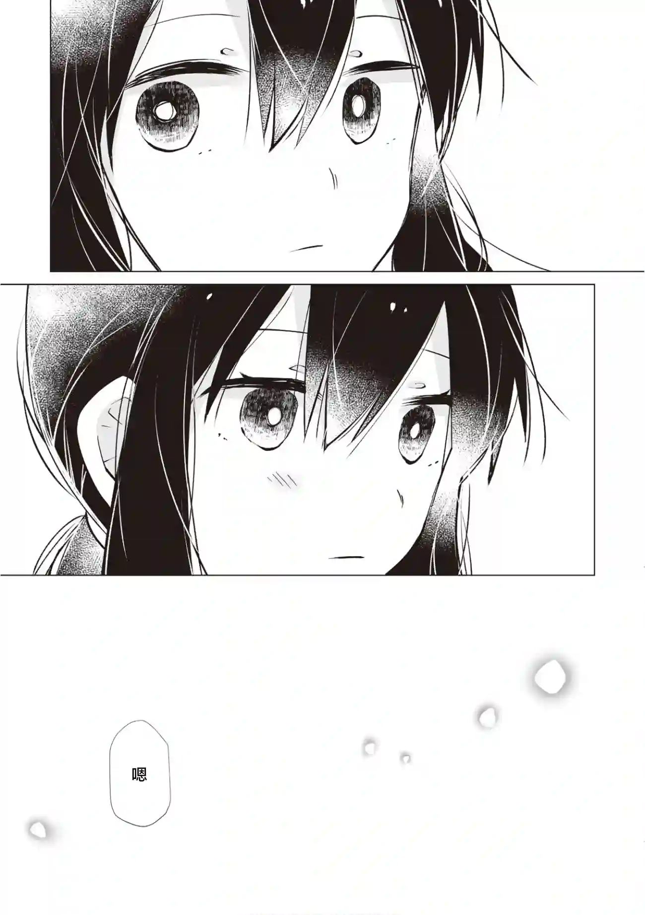 邻座的佐藤同学第11话