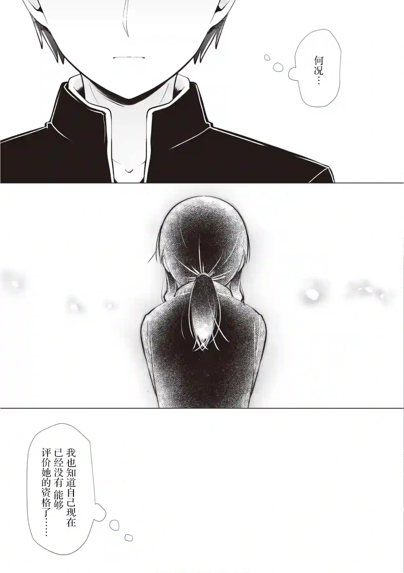 邻座的佐藤同学第12话