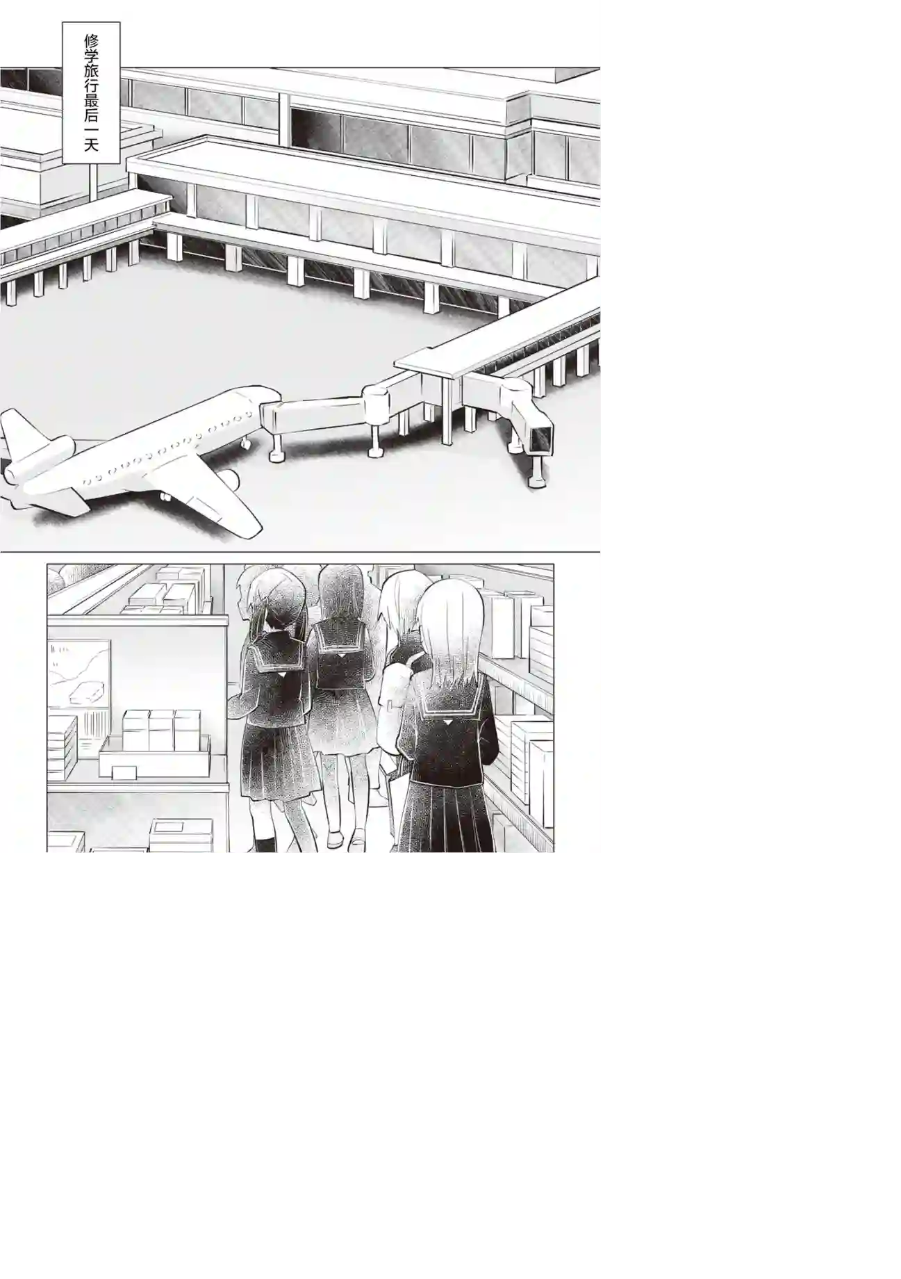 邻座的佐藤同学第12话