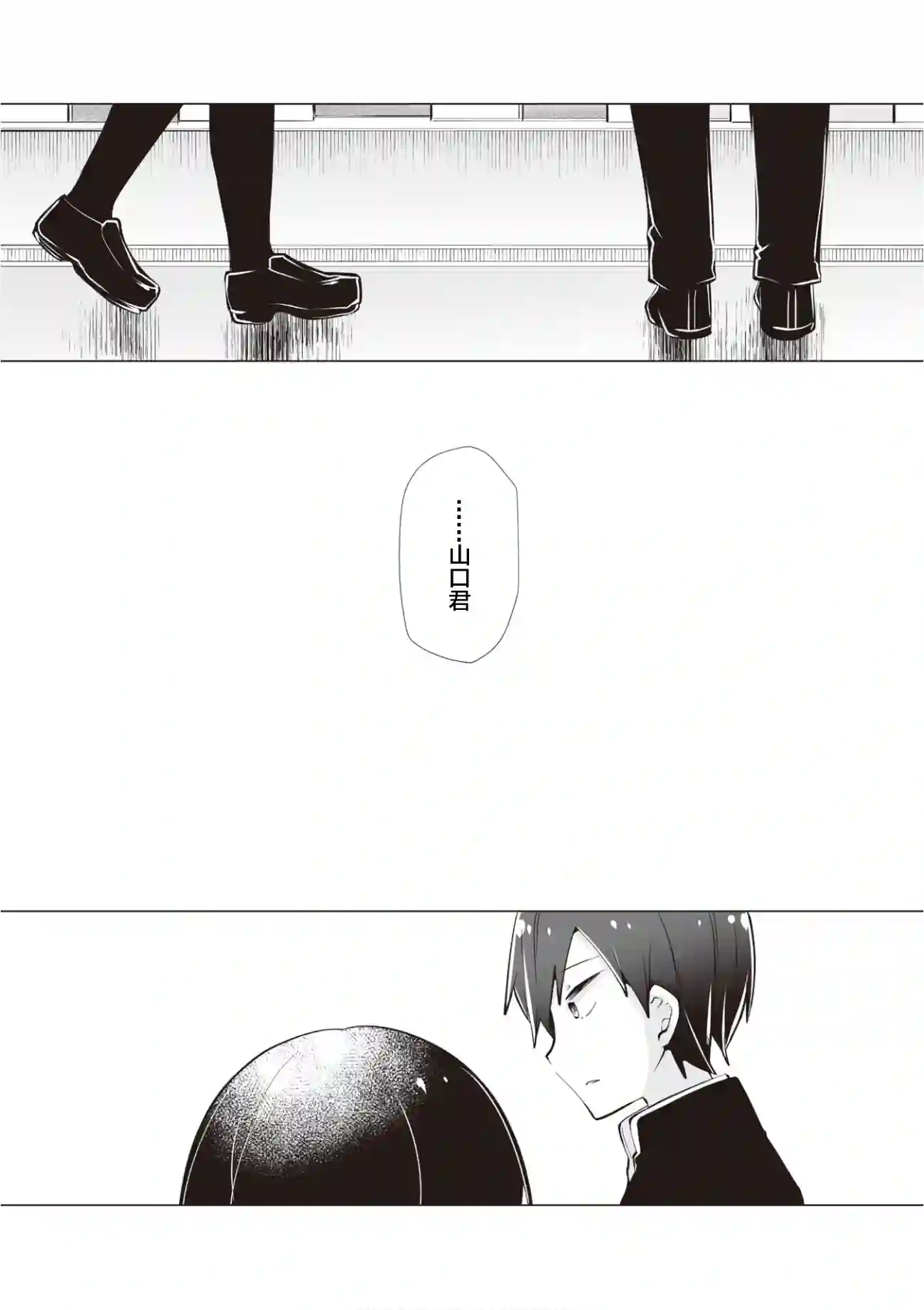 邻座的佐藤同学第12话