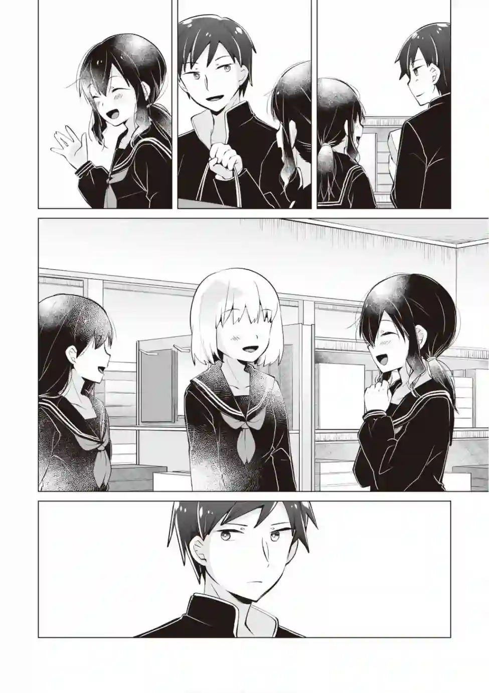 邻座的佐藤同学第13话