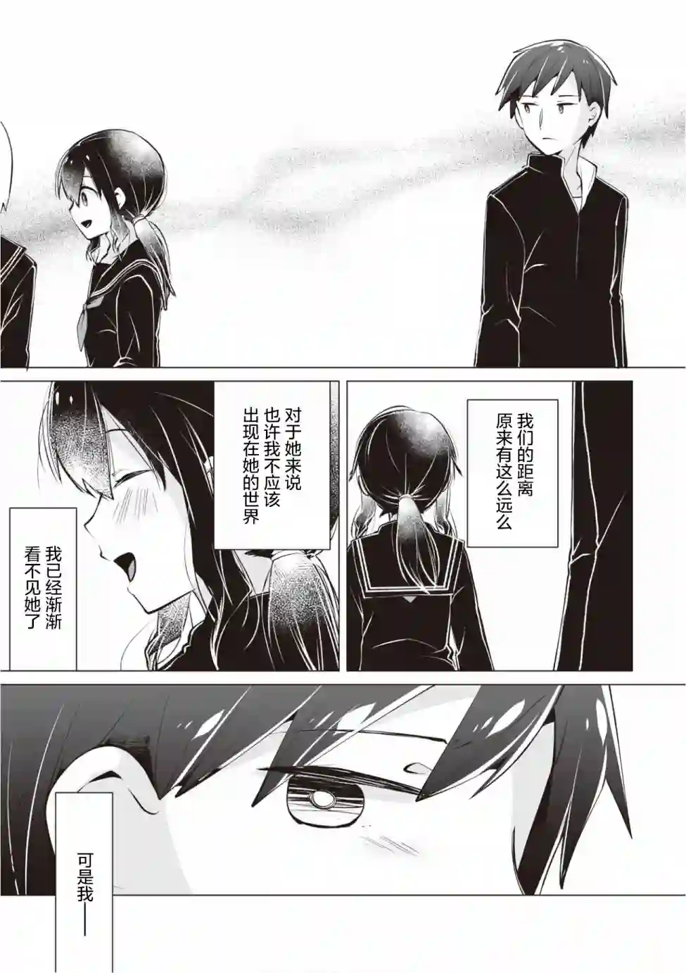 邻座的佐藤同学第13话