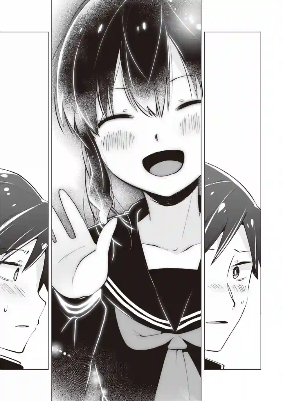 邻座的佐藤同学第13话