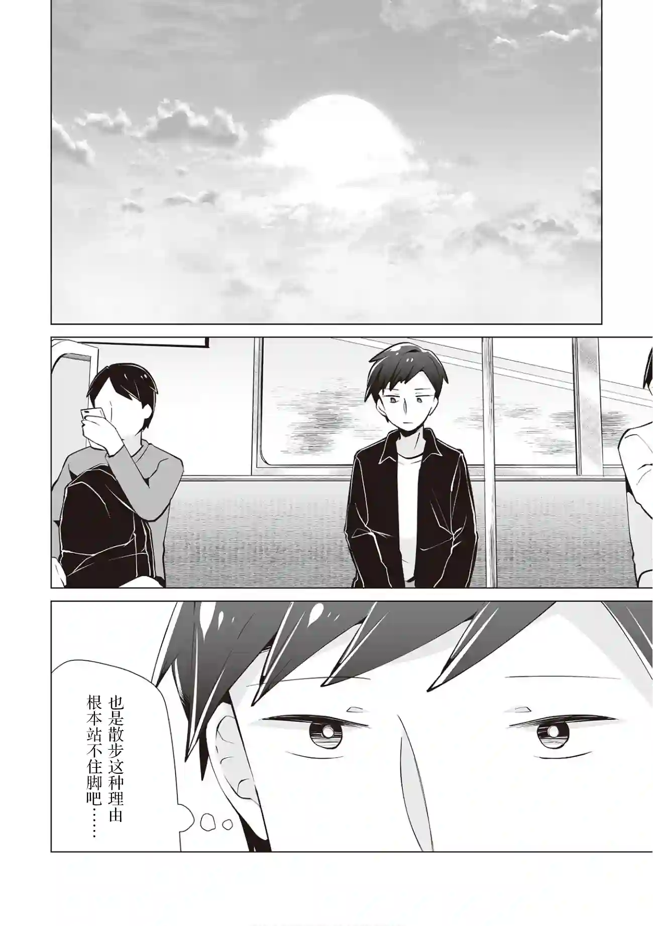 邻座的佐藤同学第15话