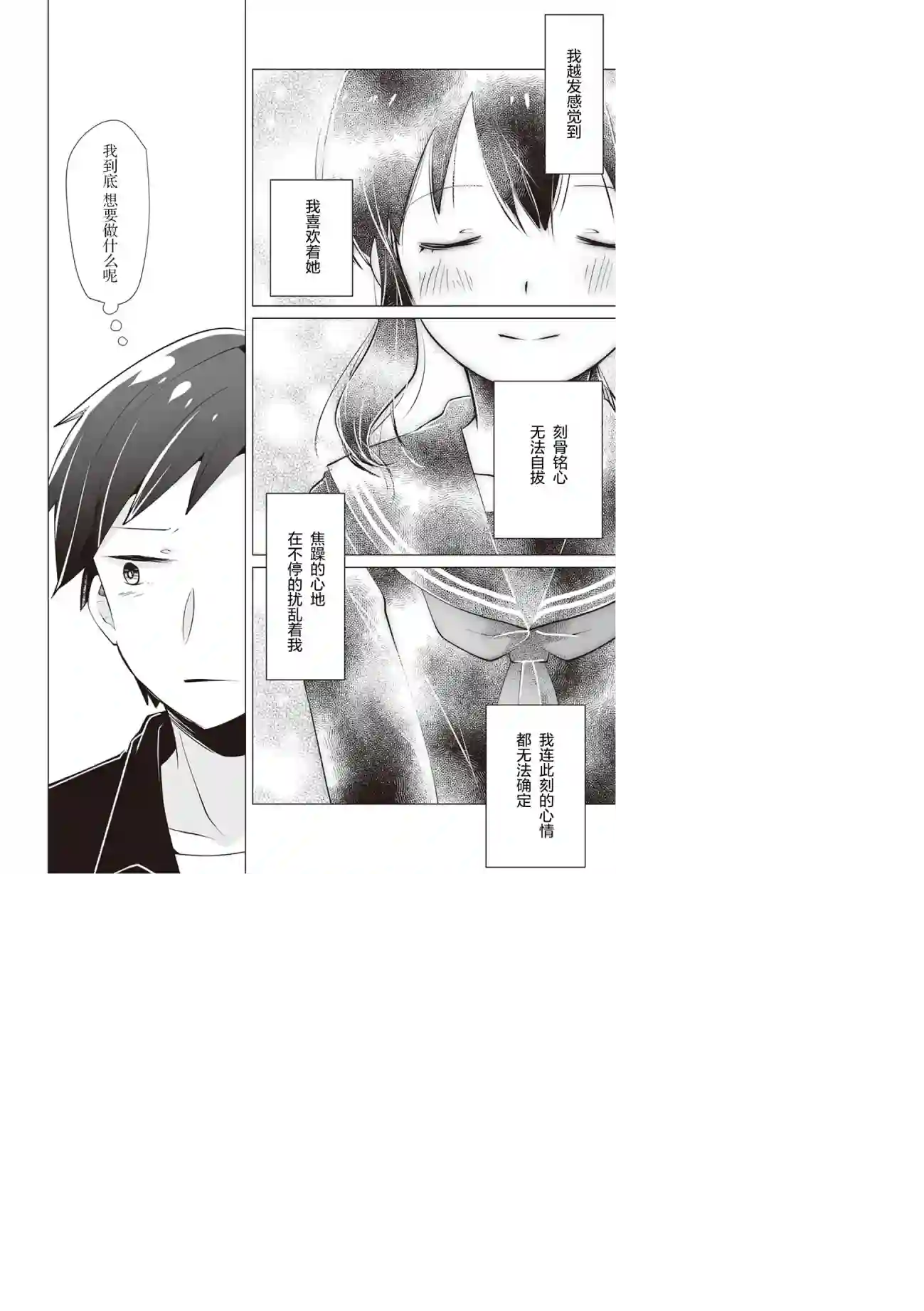 邻座的佐藤同学第15话