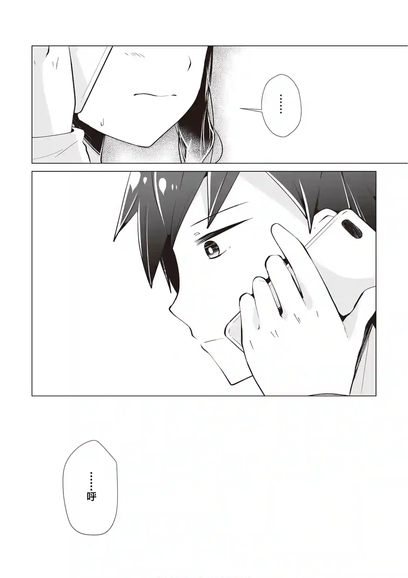 邻座的佐藤同学第15话