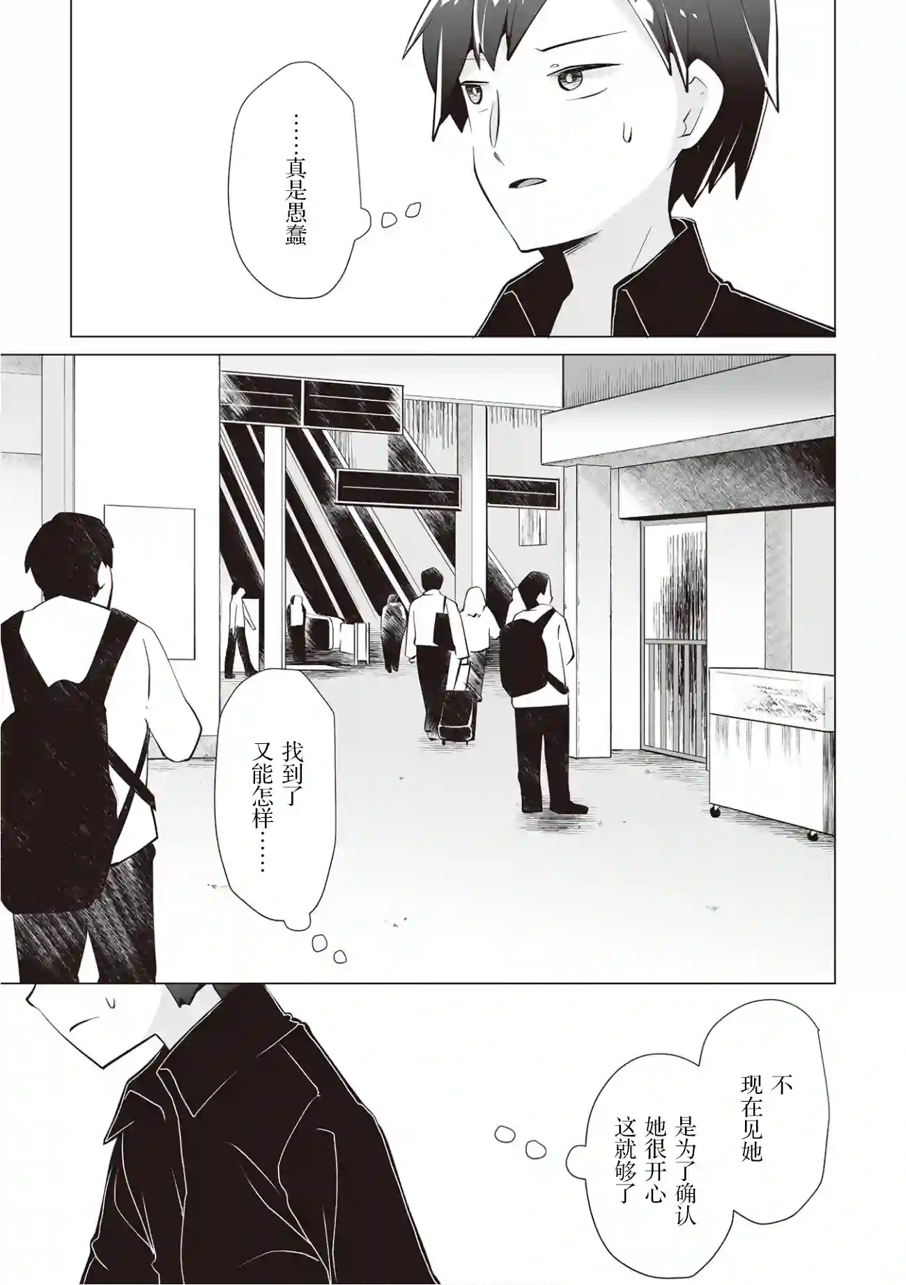 邻座的佐藤同学第15话