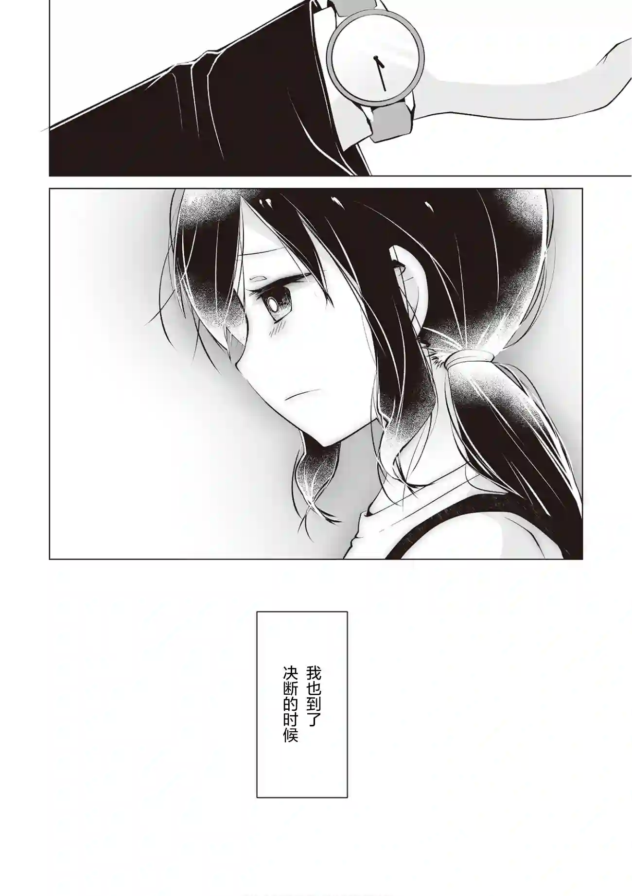 邻座的佐藤同学第15话