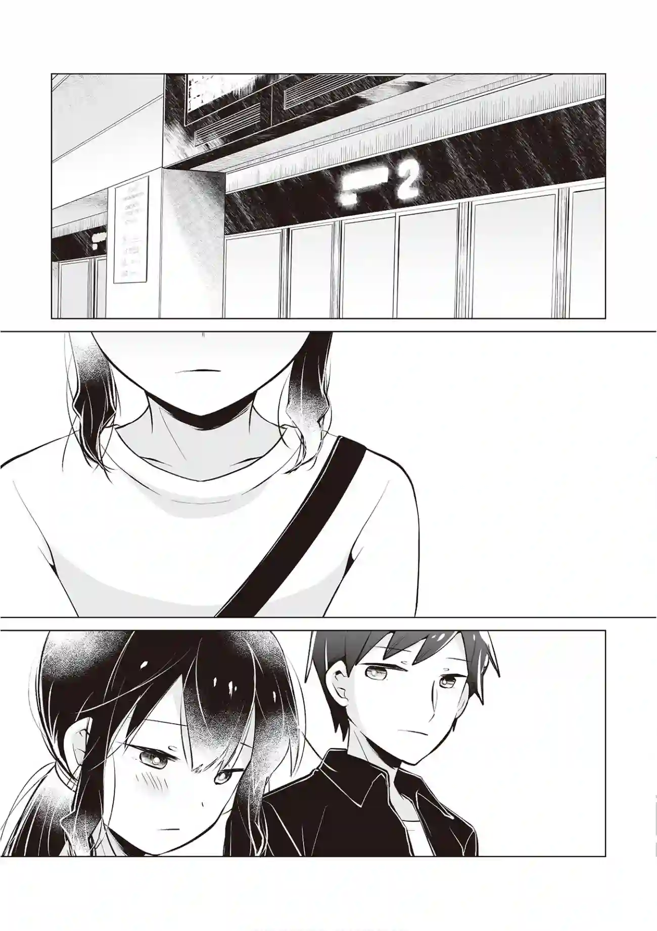 邻座的佐藤同学第16话