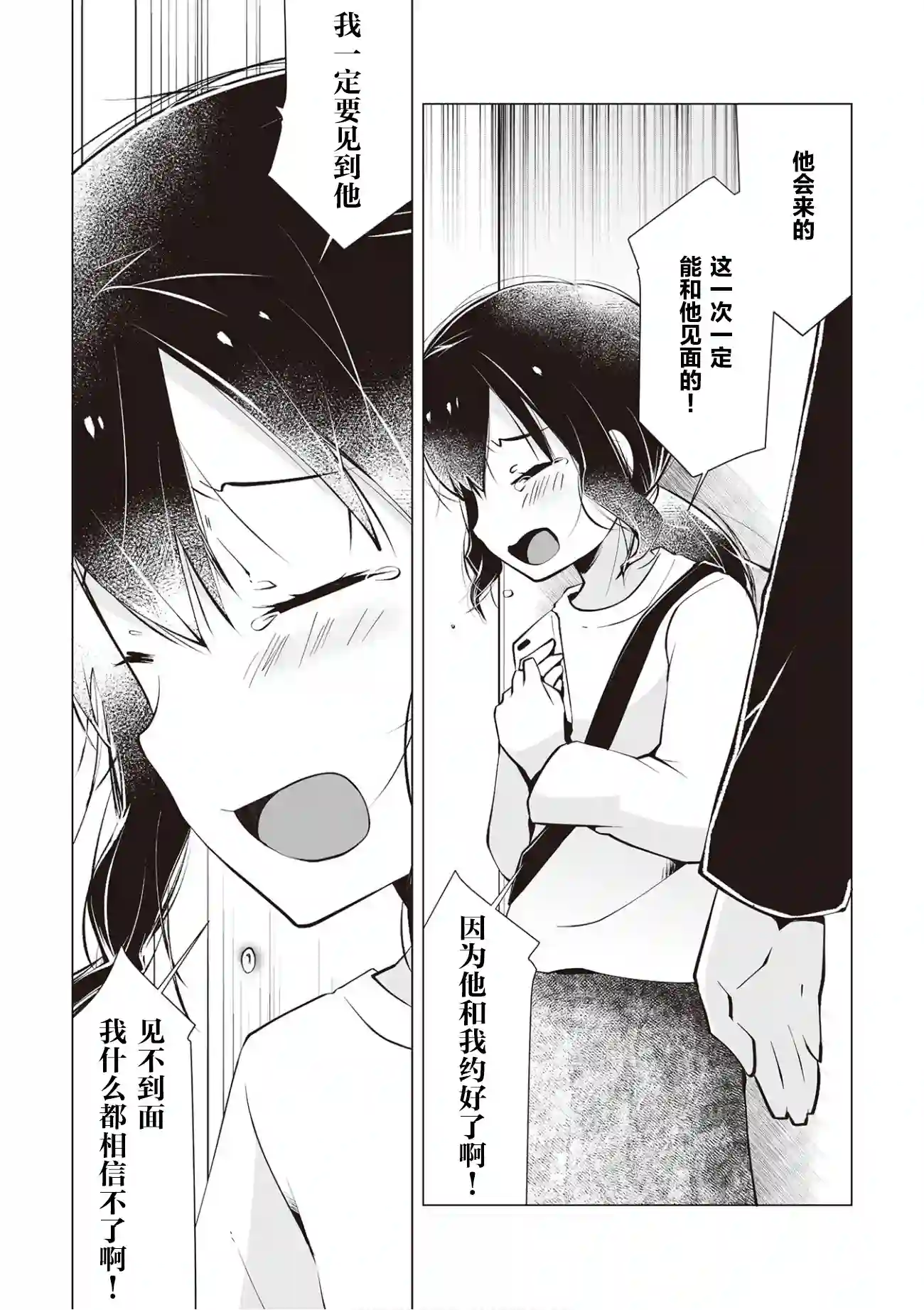 邻座的佐藤同学第16话