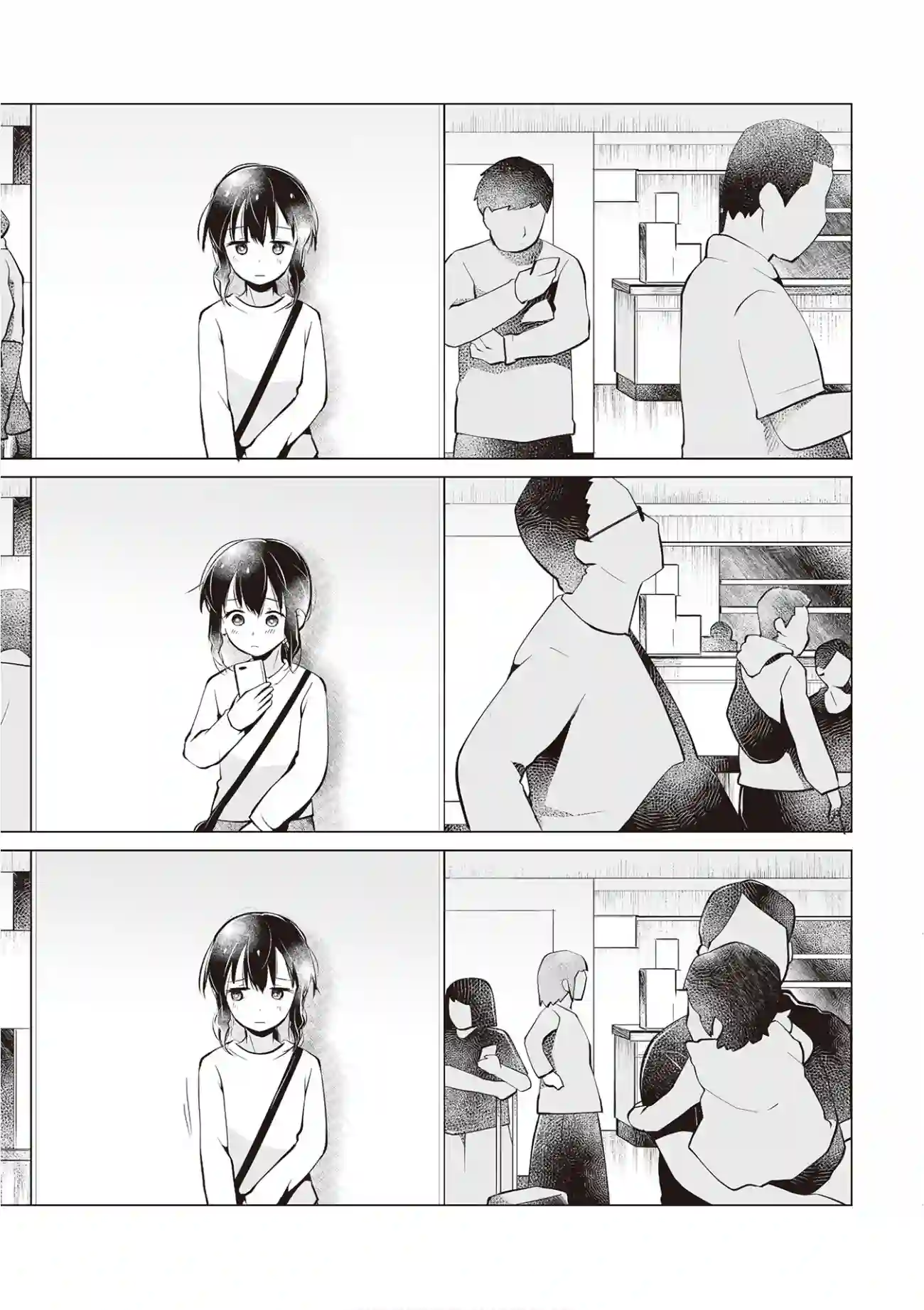 邻座的佐藤同学第16话