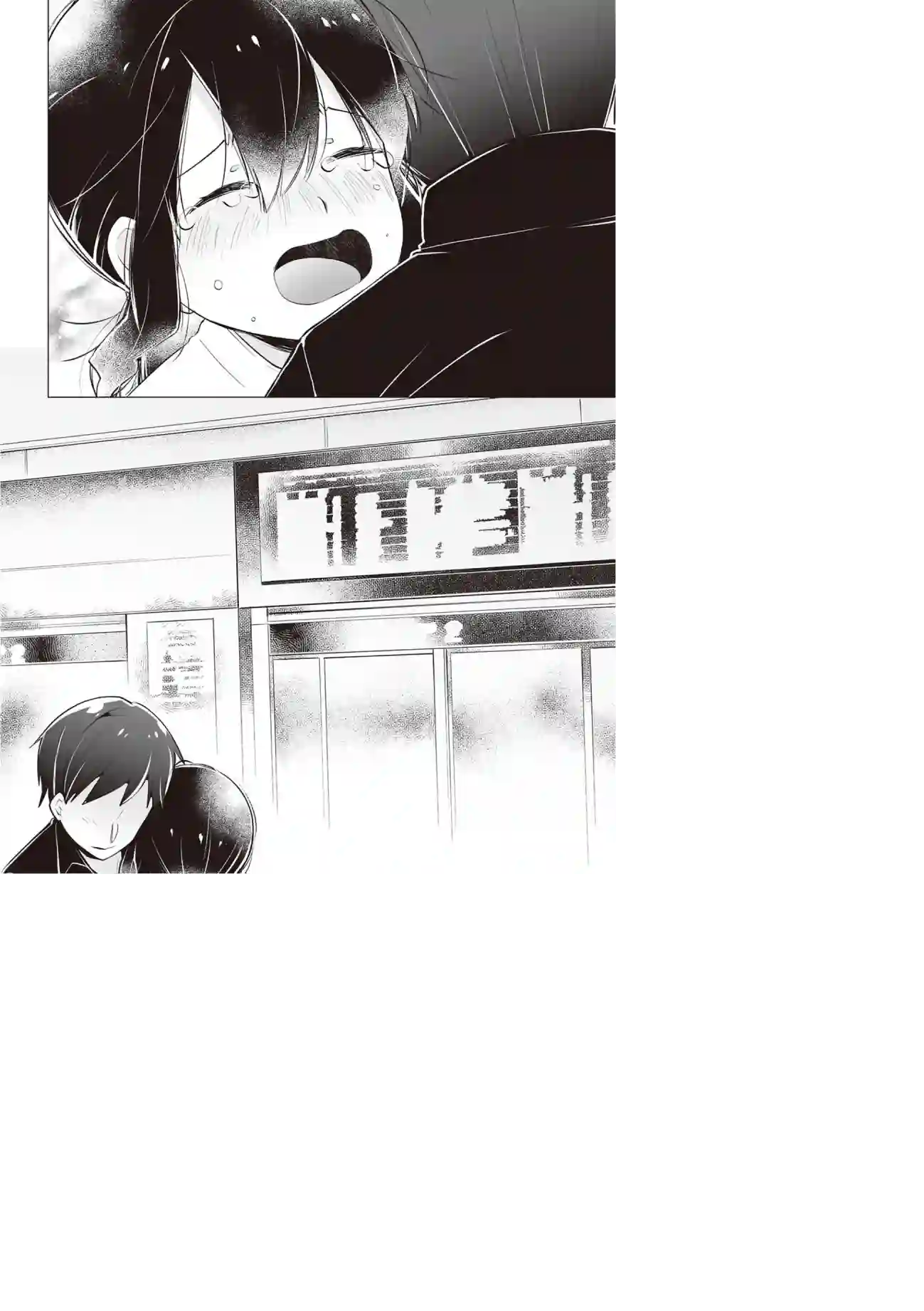 邻座的佐藤同学第16话