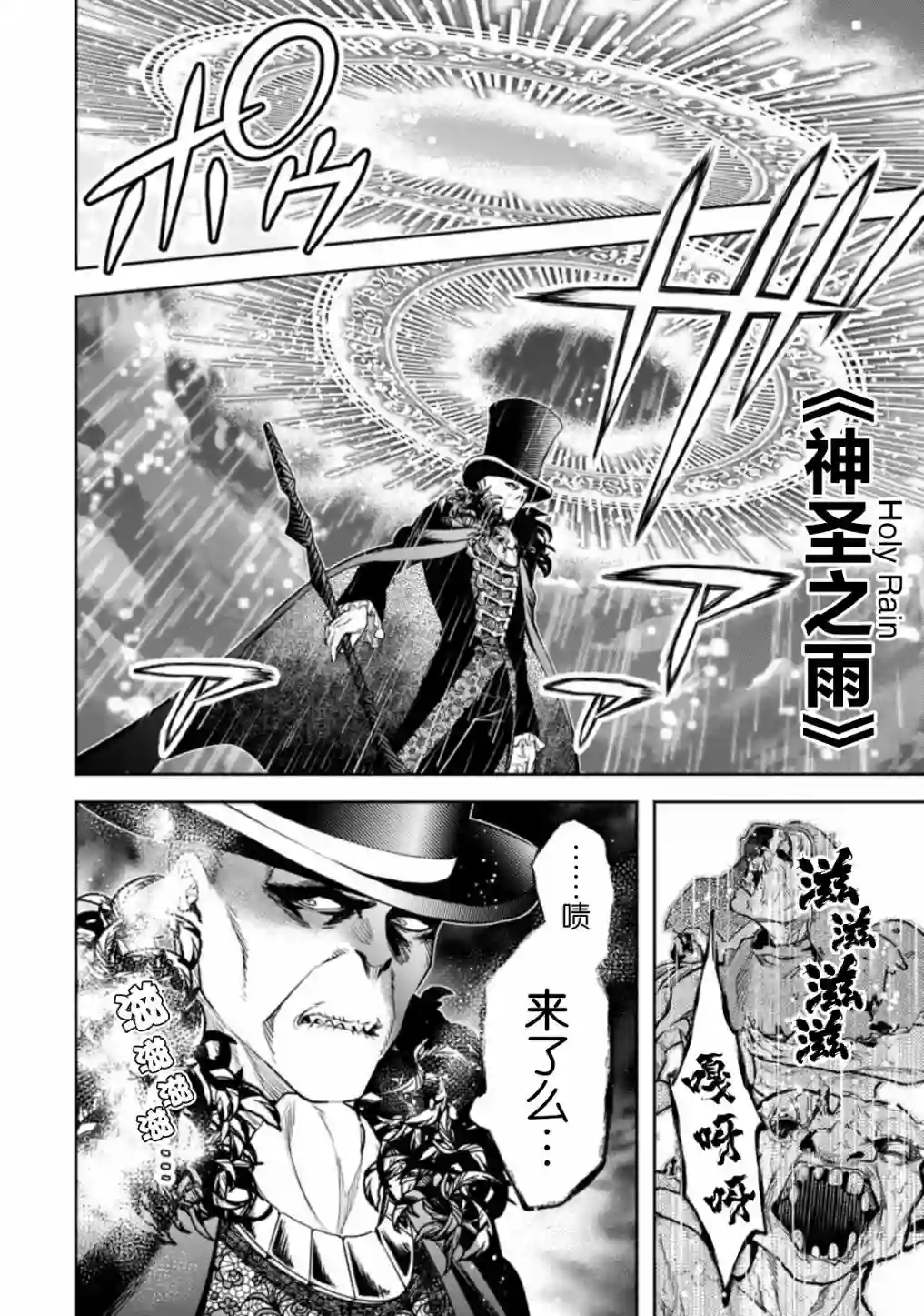 重来吧、魔王大人！R第20话