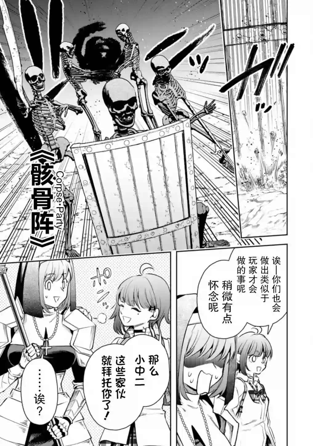 重来吧、魔王大人！R第20话