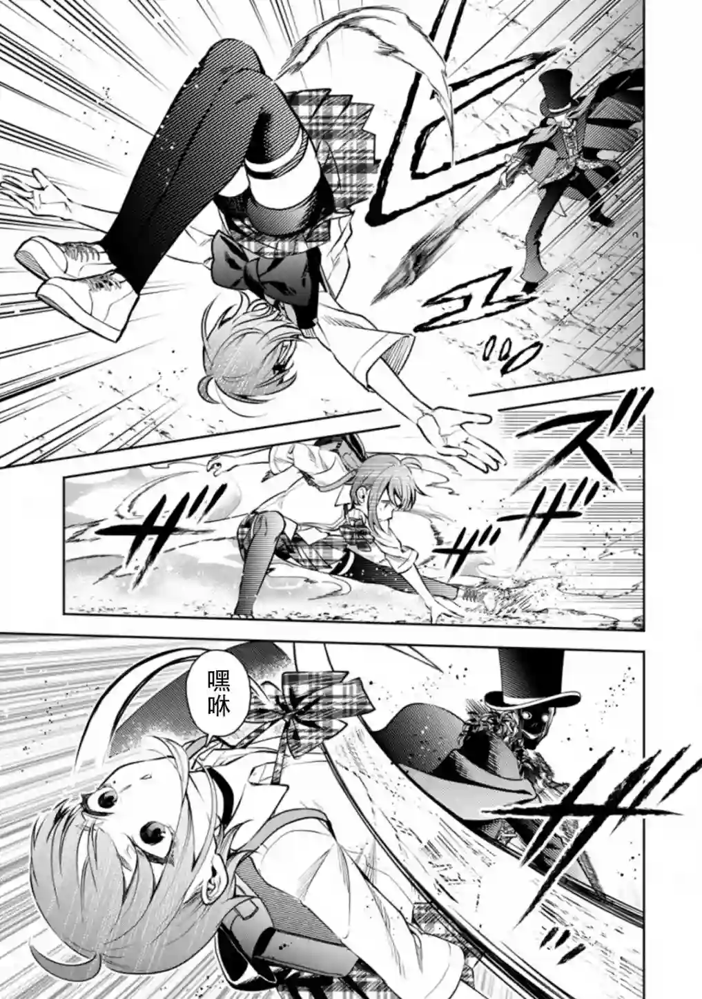 重来吧、魔王大人！R第20话