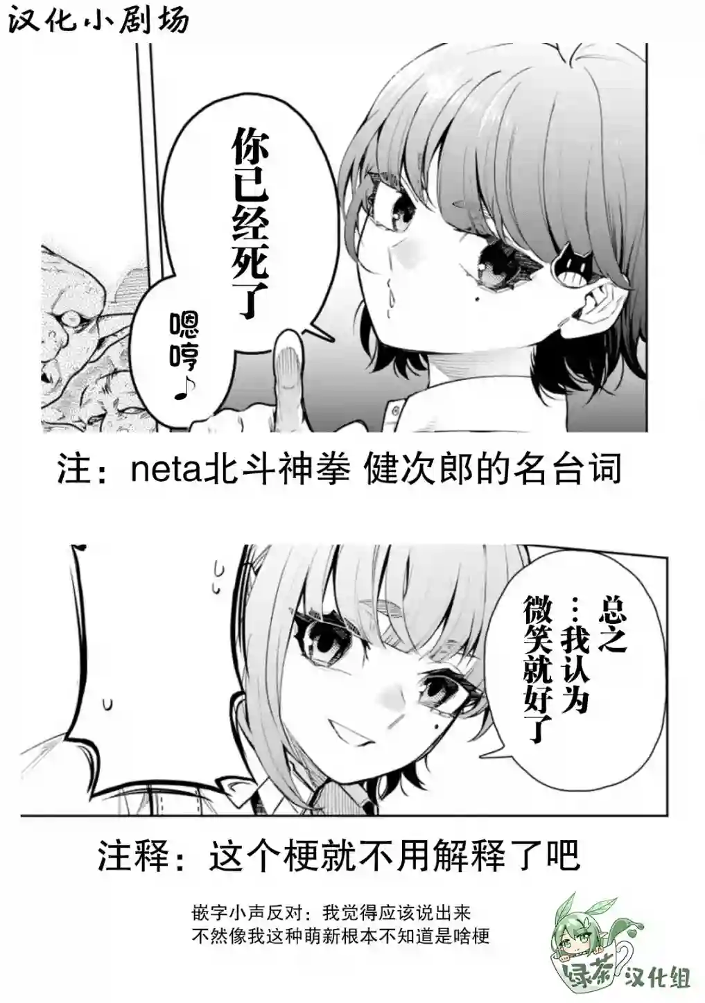 重来吧、魔王大人！R第20话