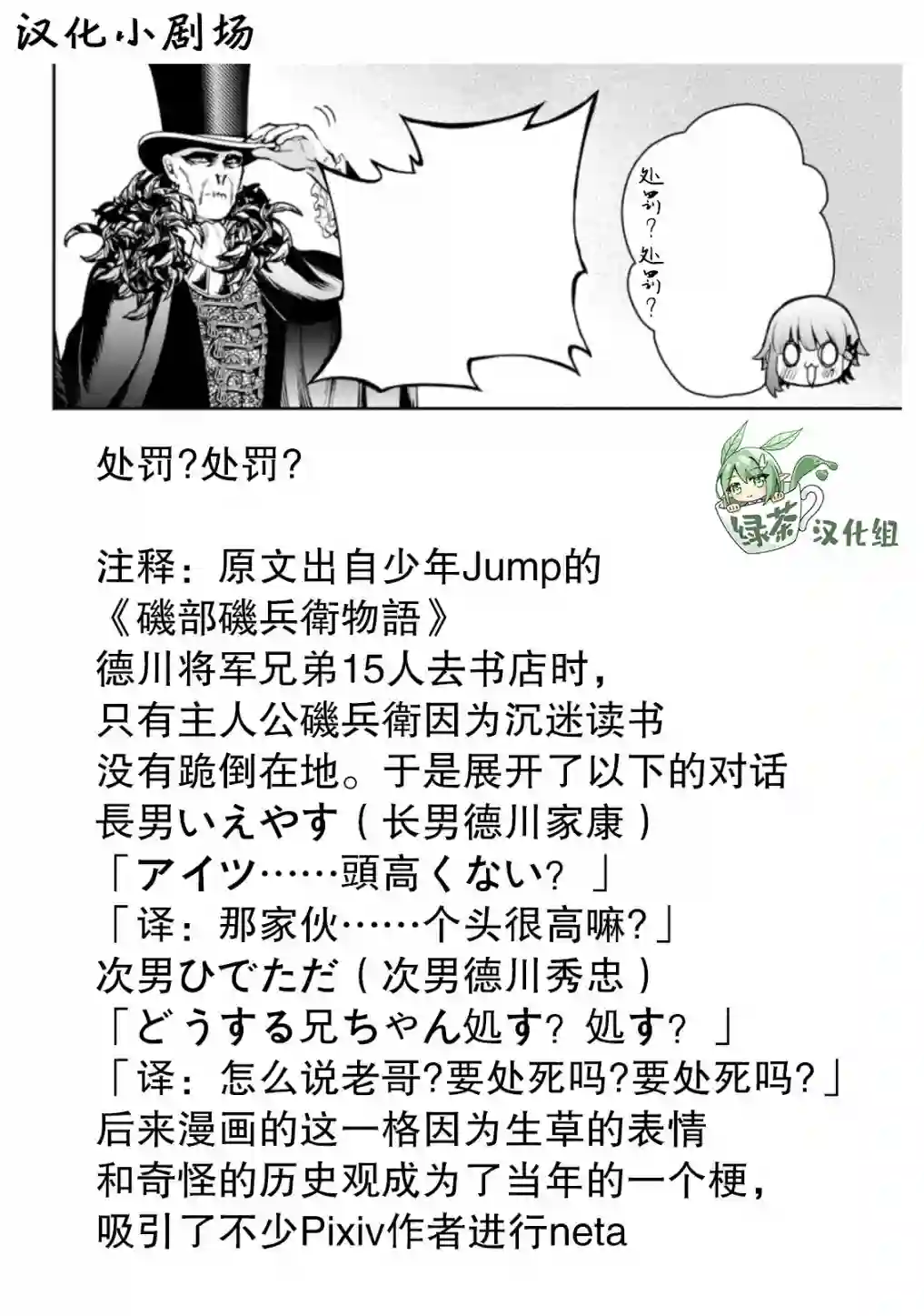 重来吧、魔王大人！R第20话