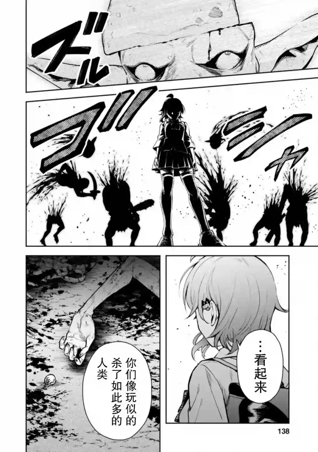 重来吧、魔王大人！R第20话