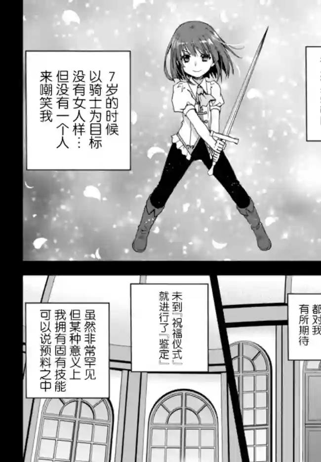 我的鉴定技能强过头了第12.1话