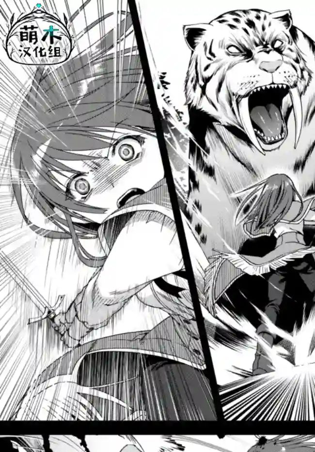 我的鉴定技能强过头了第12.1话