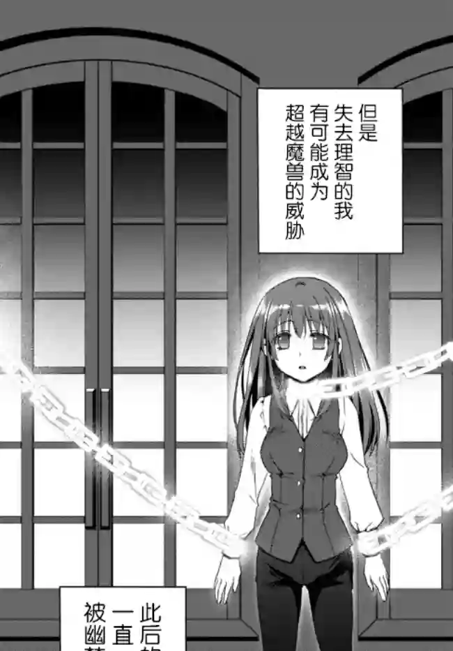 我的鉴定技能强过头了第12.1话