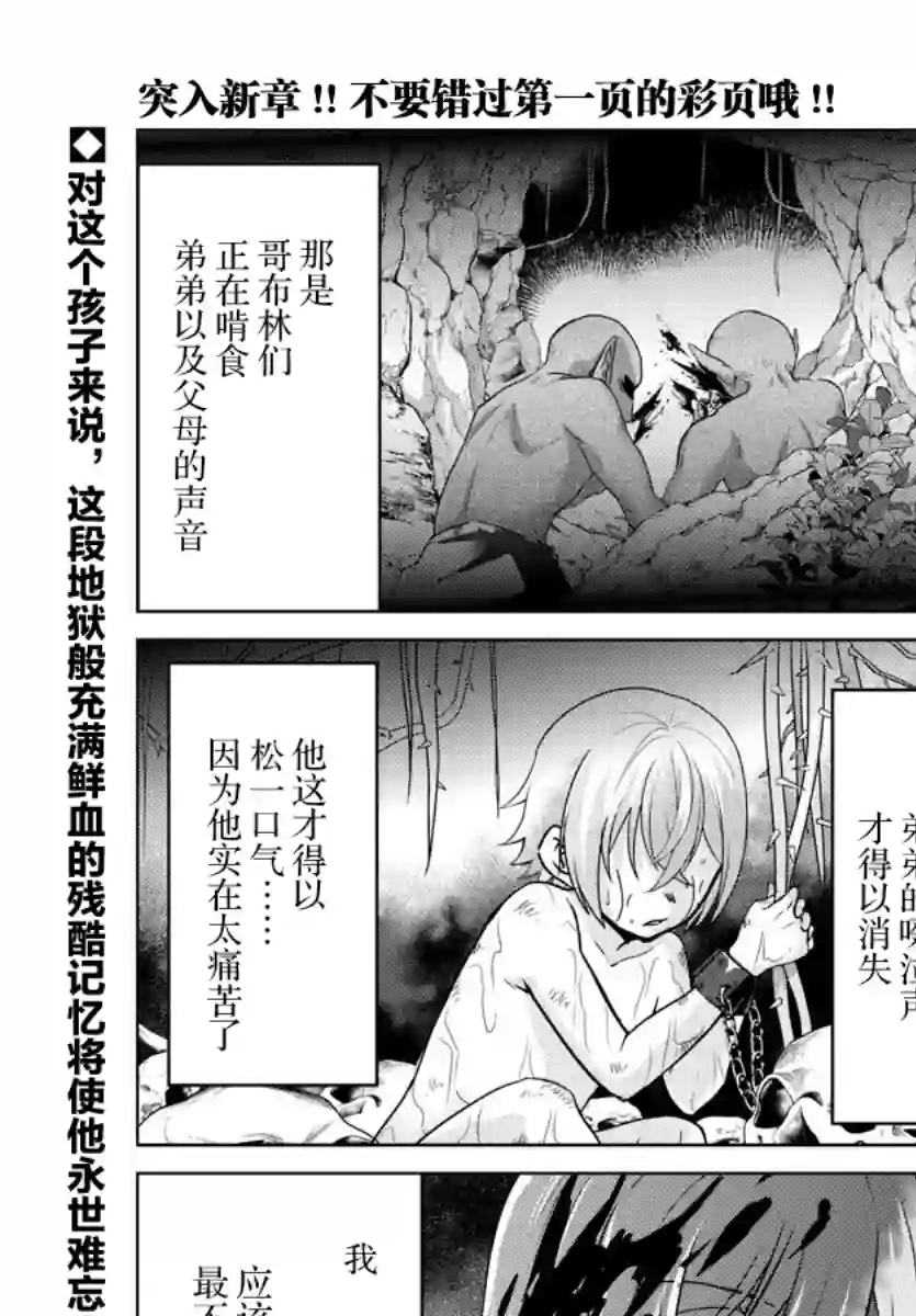 异世界主厨与最强暴食姬第27话