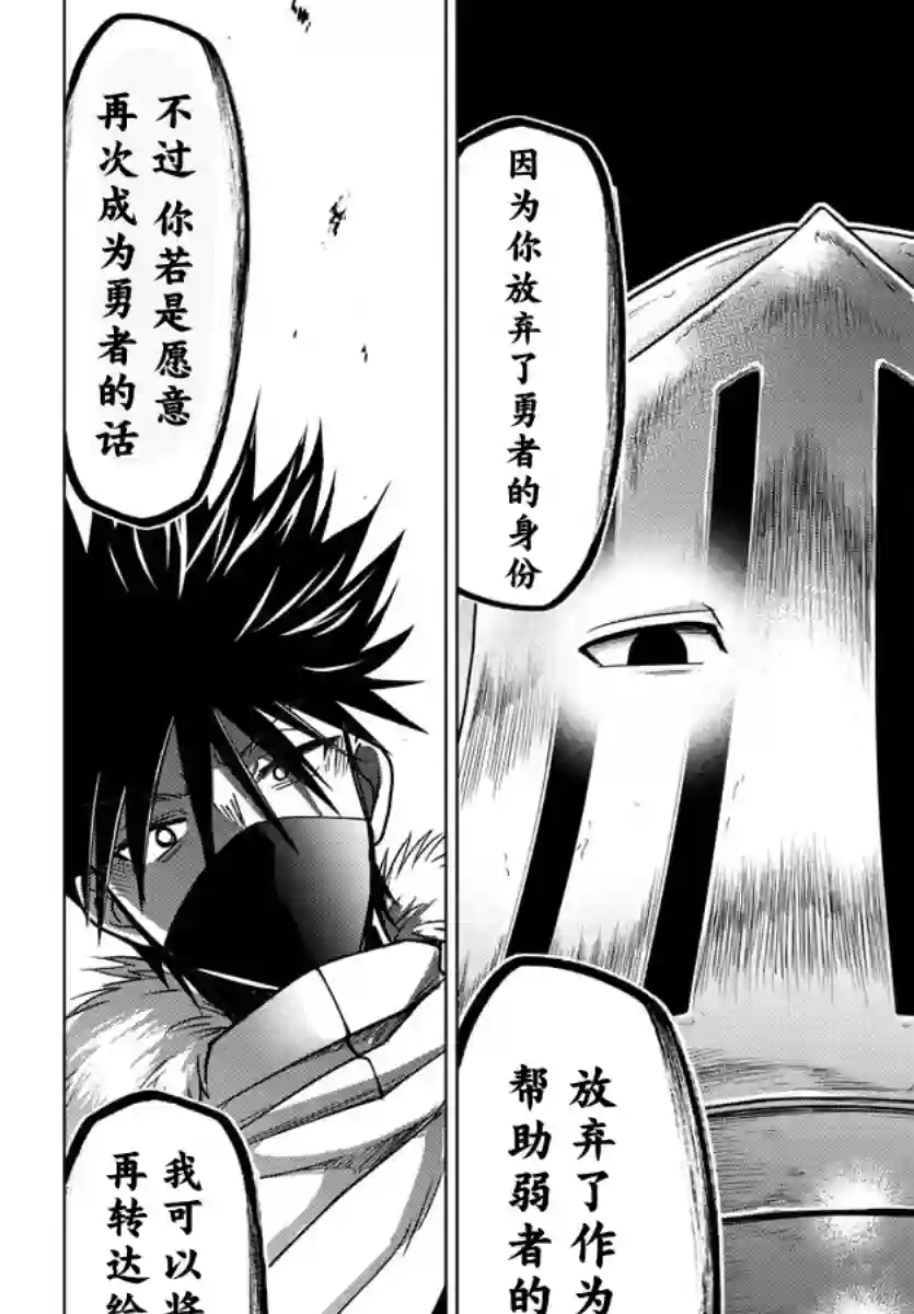 异世界主厨与最强暴食姬第27话
