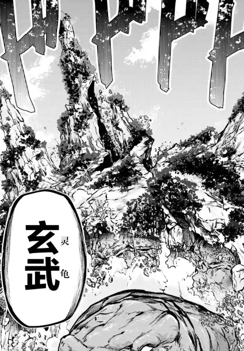 异世界主厨与最强暴食姬第27话