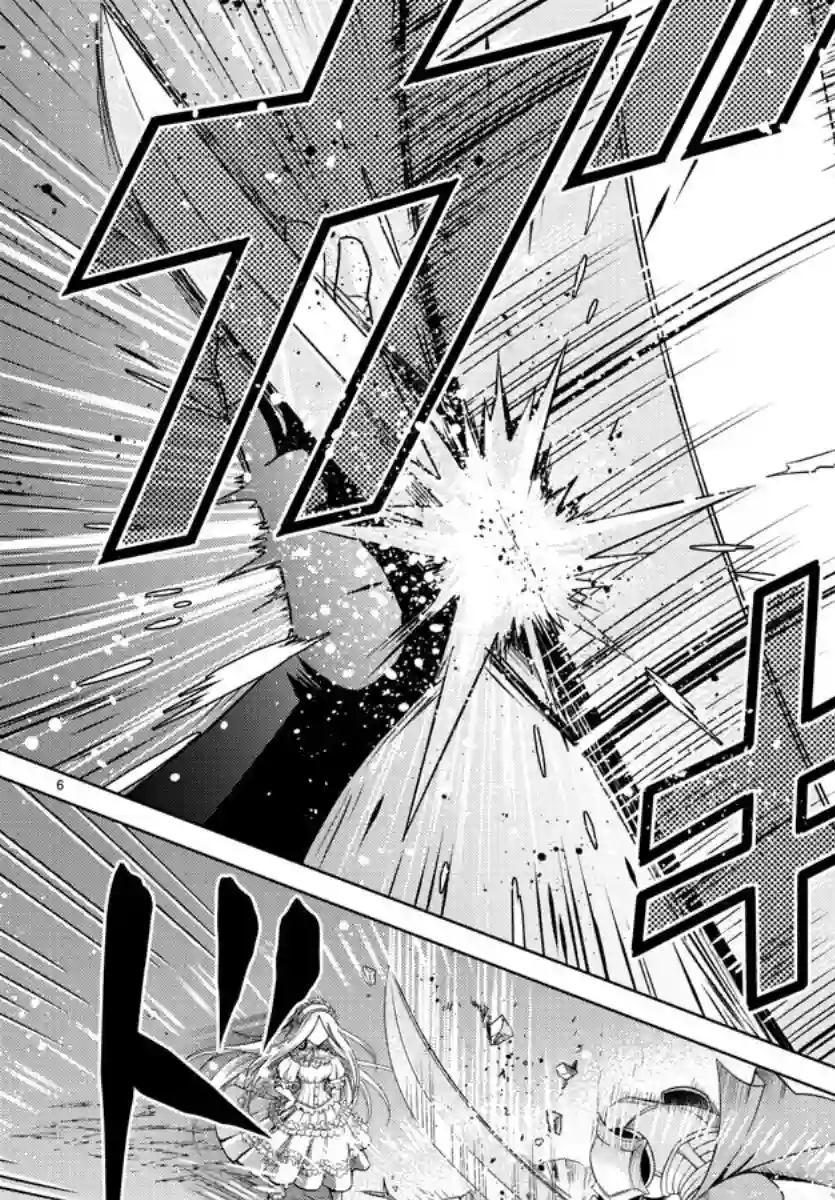 异世界主厨与最强暴食姬第27话