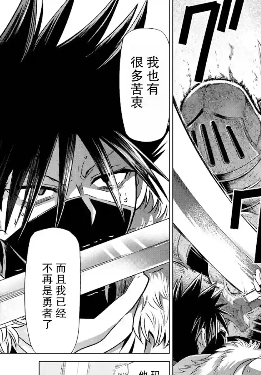 异世界主厨与最强暴食姬第27话