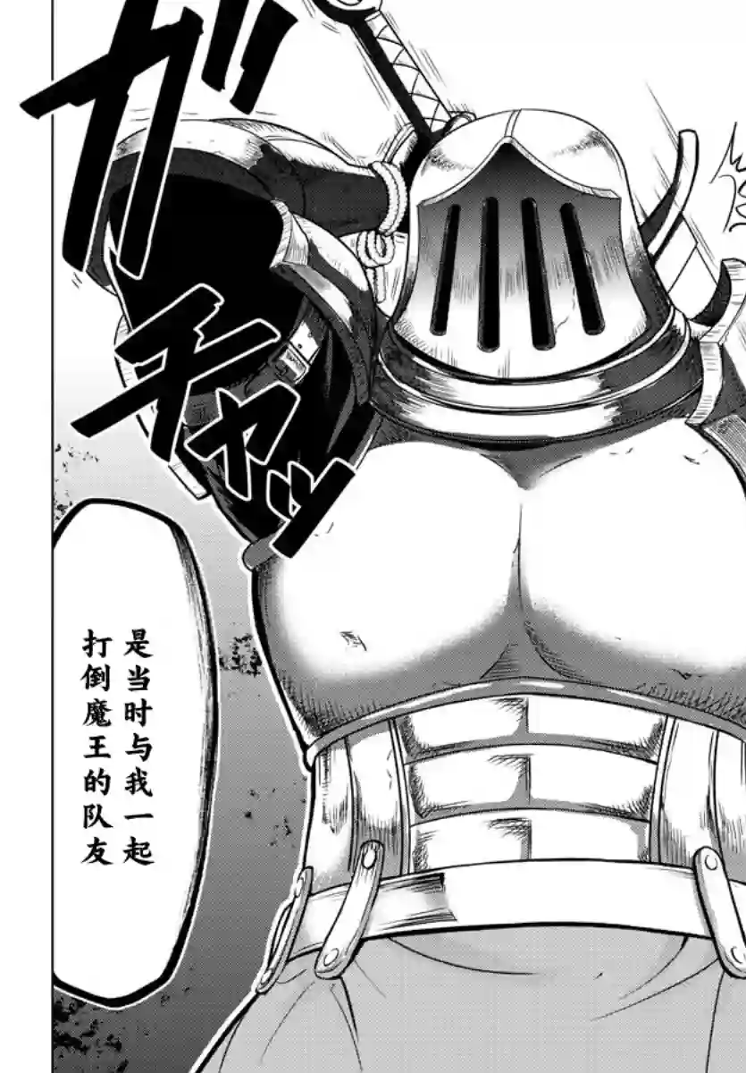 异世界主厨与最强暴食姬第27话