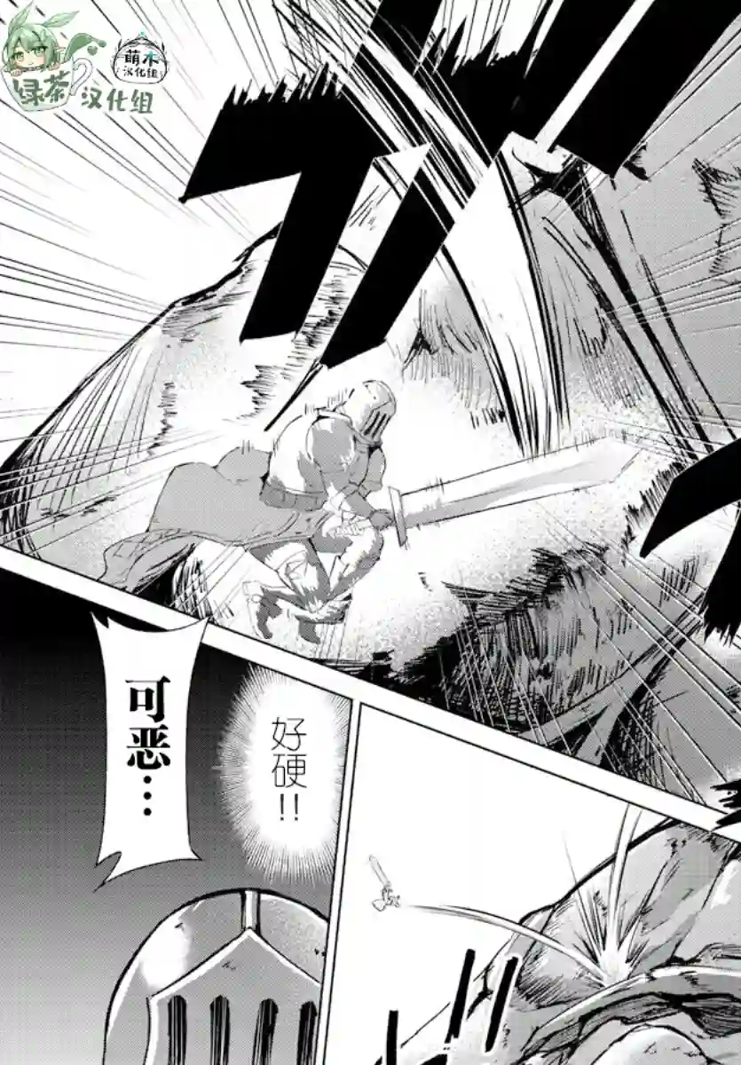 异世界主厨与最强暴食姬第28话