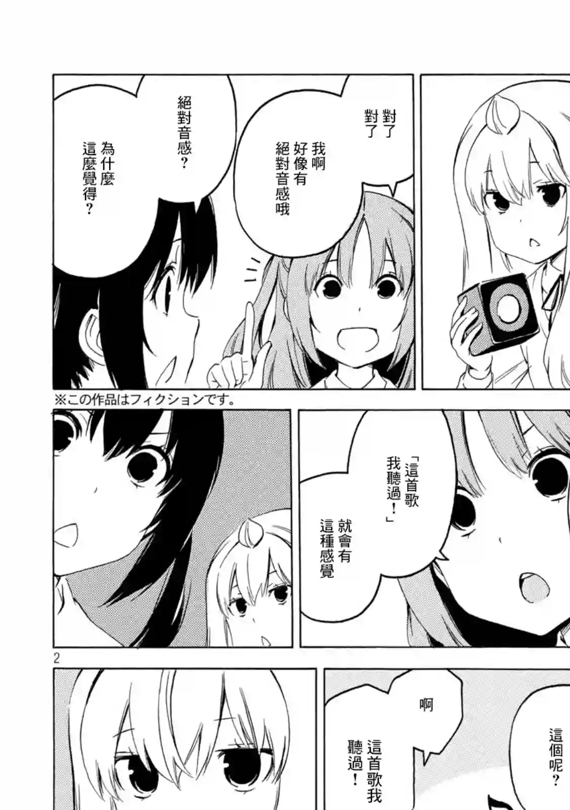 南家三姐妹第422话