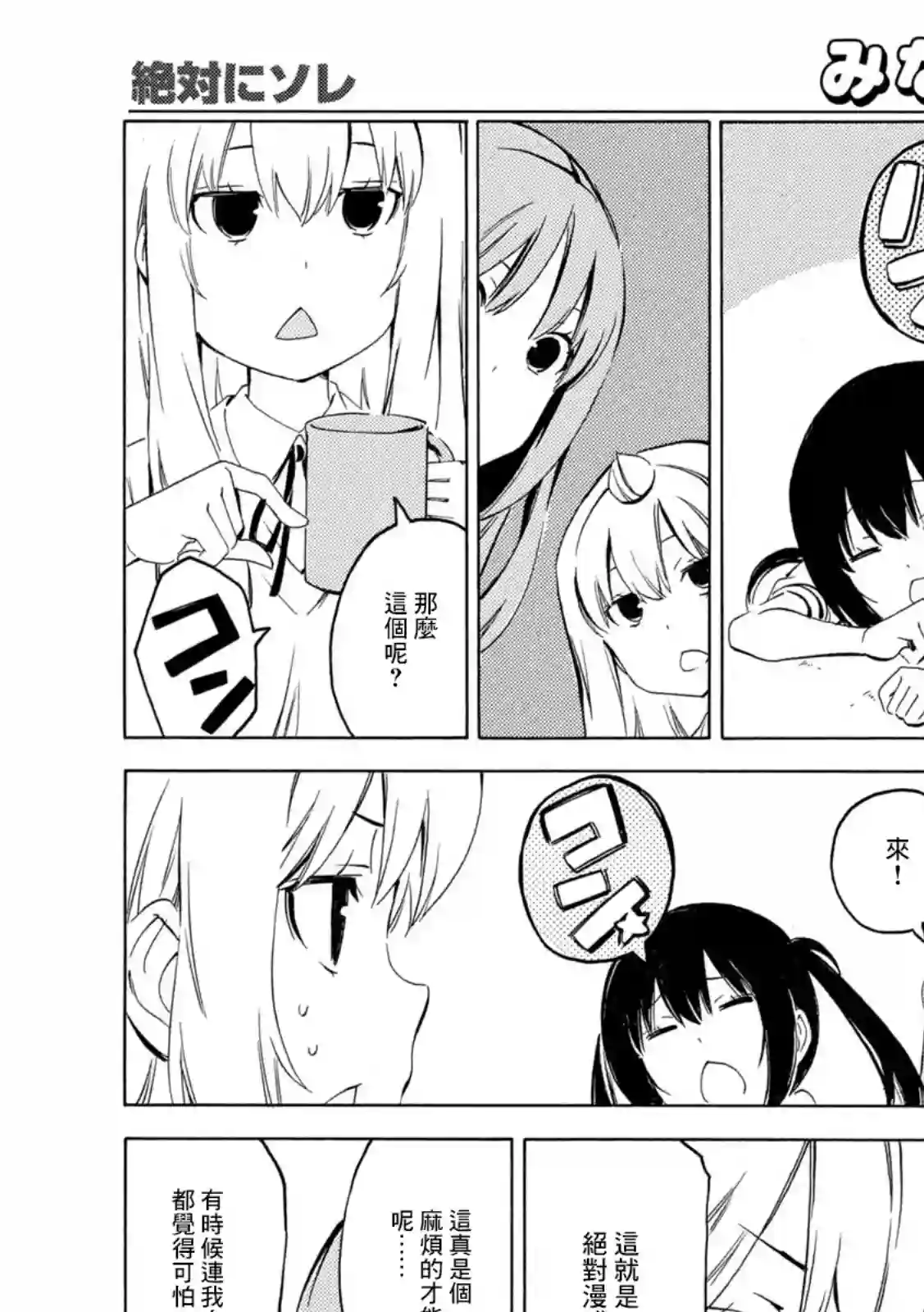 南家三姐妹第422话