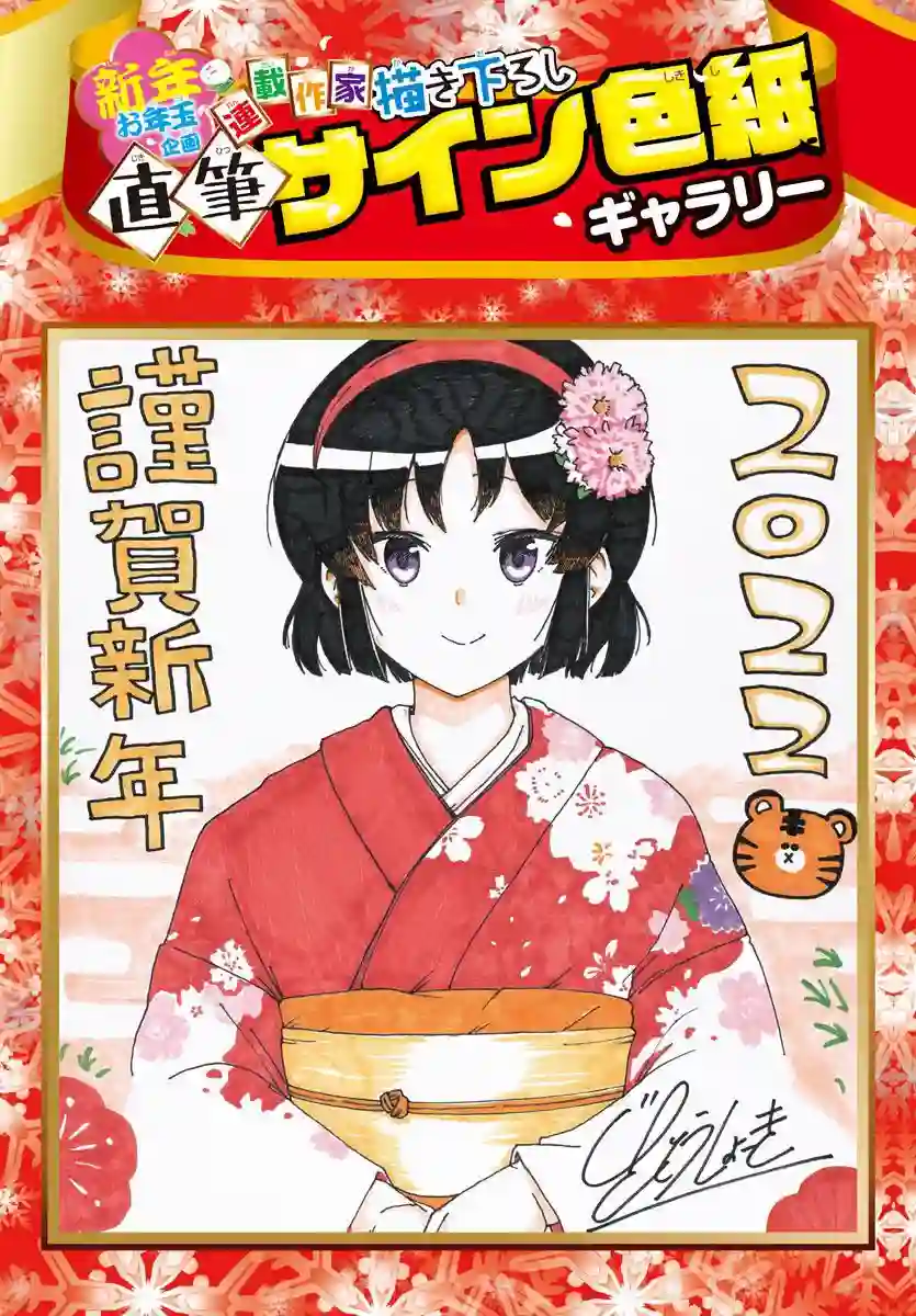 芽香同学无法压下那份心意第95话