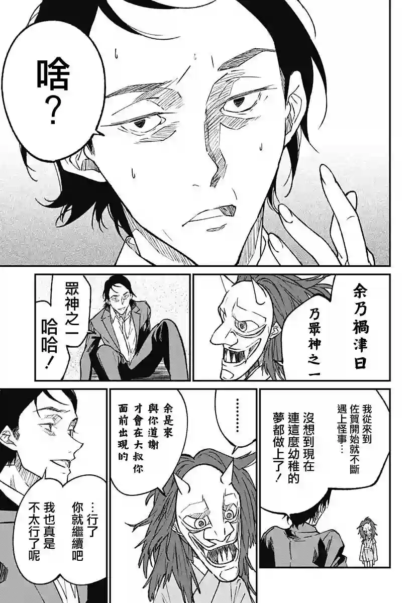佐贺偶像是传奇外传THE FIRST ZOMBIE第10话