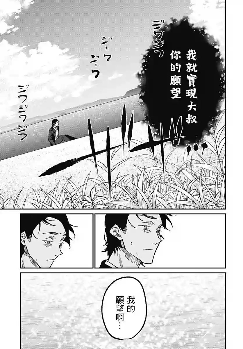 佐贺偶像是传奇外传THE FIRST ZOMBIE第10话