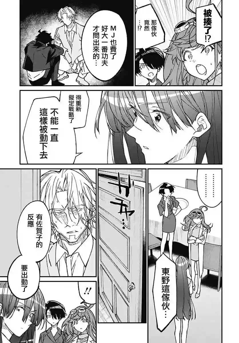佐贺偶像是传奇外传THE FIRST ZOMBIE第10话