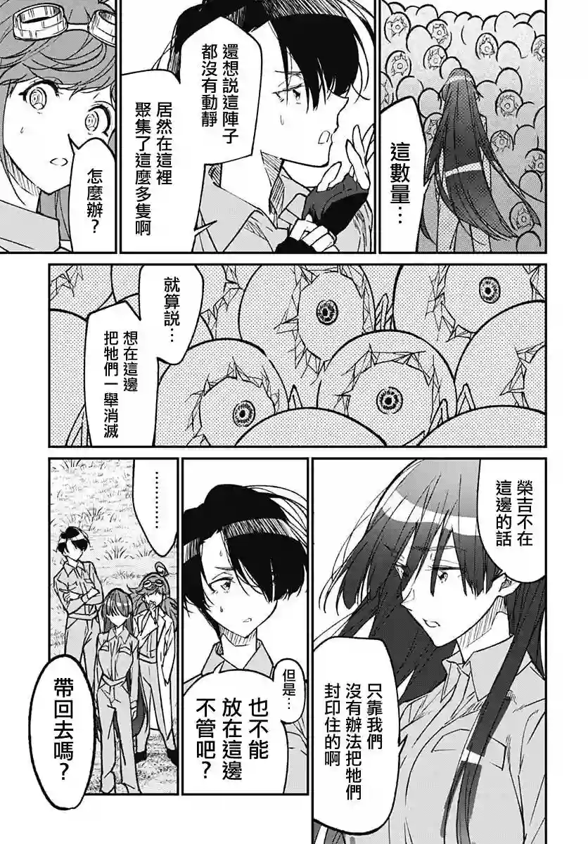 佐贺偶像是传奇外传THE FIRST ZOMBIE第10话