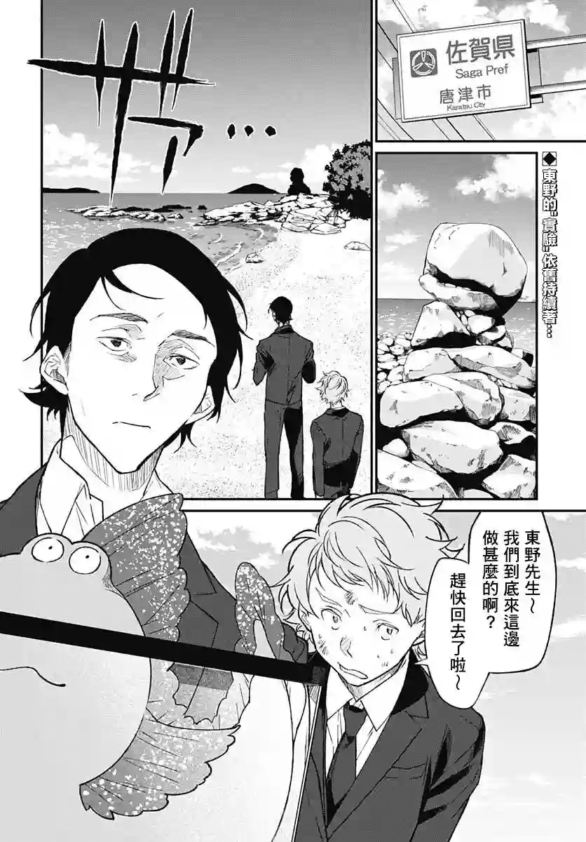 佐贺偶像是传奇外传THE FIRST ZOMBIE第10话
