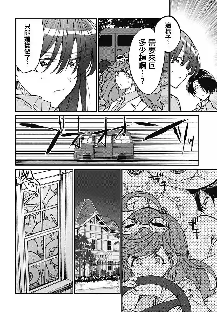 佐贺偶像是传奇外传THE FIRST ZOMBIE第10话