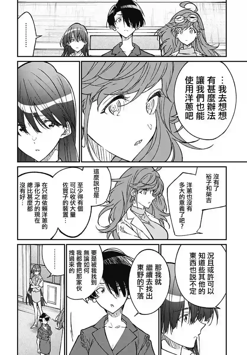 佐贺偶像是传奇外传THE FIRST ZOMBIE第10话