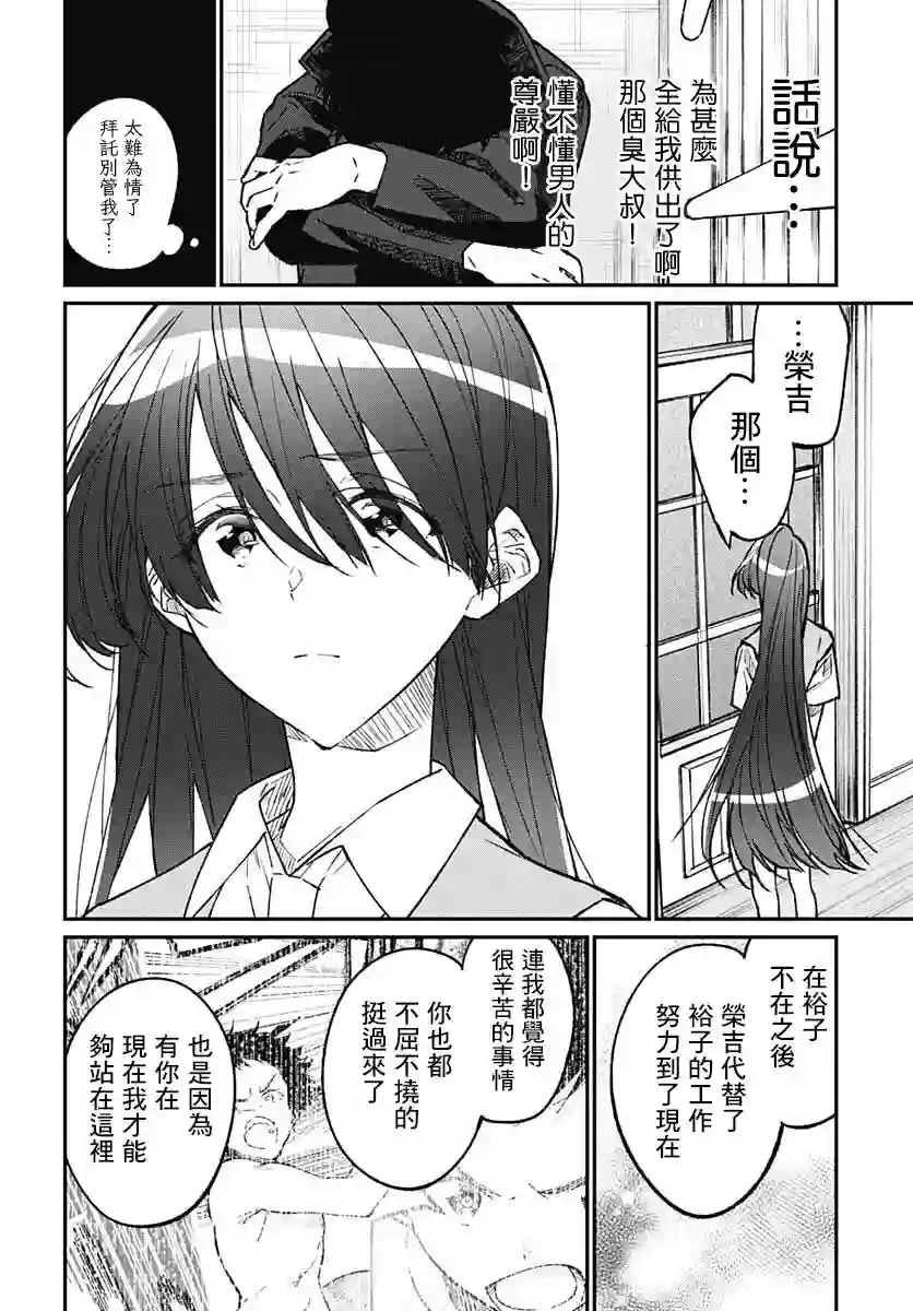 佐贺偶像是传奇外传THE FIRST ZOMBIE第10话