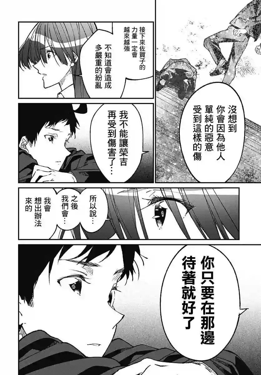 佐贺偶像是传奇外传THE FIRST ZOMBIE第10话